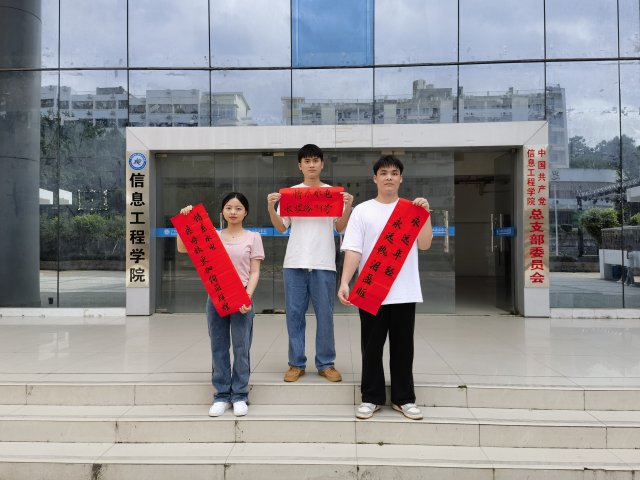信息工程学院开展毕业季深情寄语征集活动