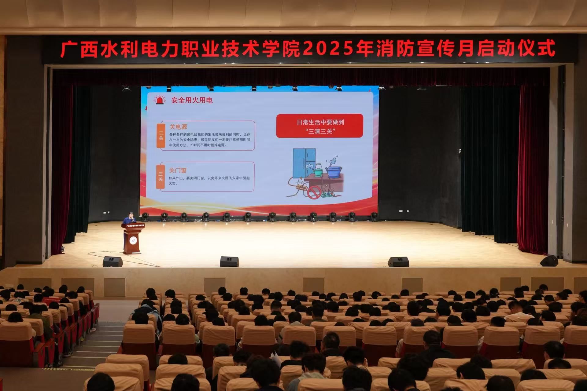 学校举行2025年消防宣传月活动启动仪式暨消防演练活动