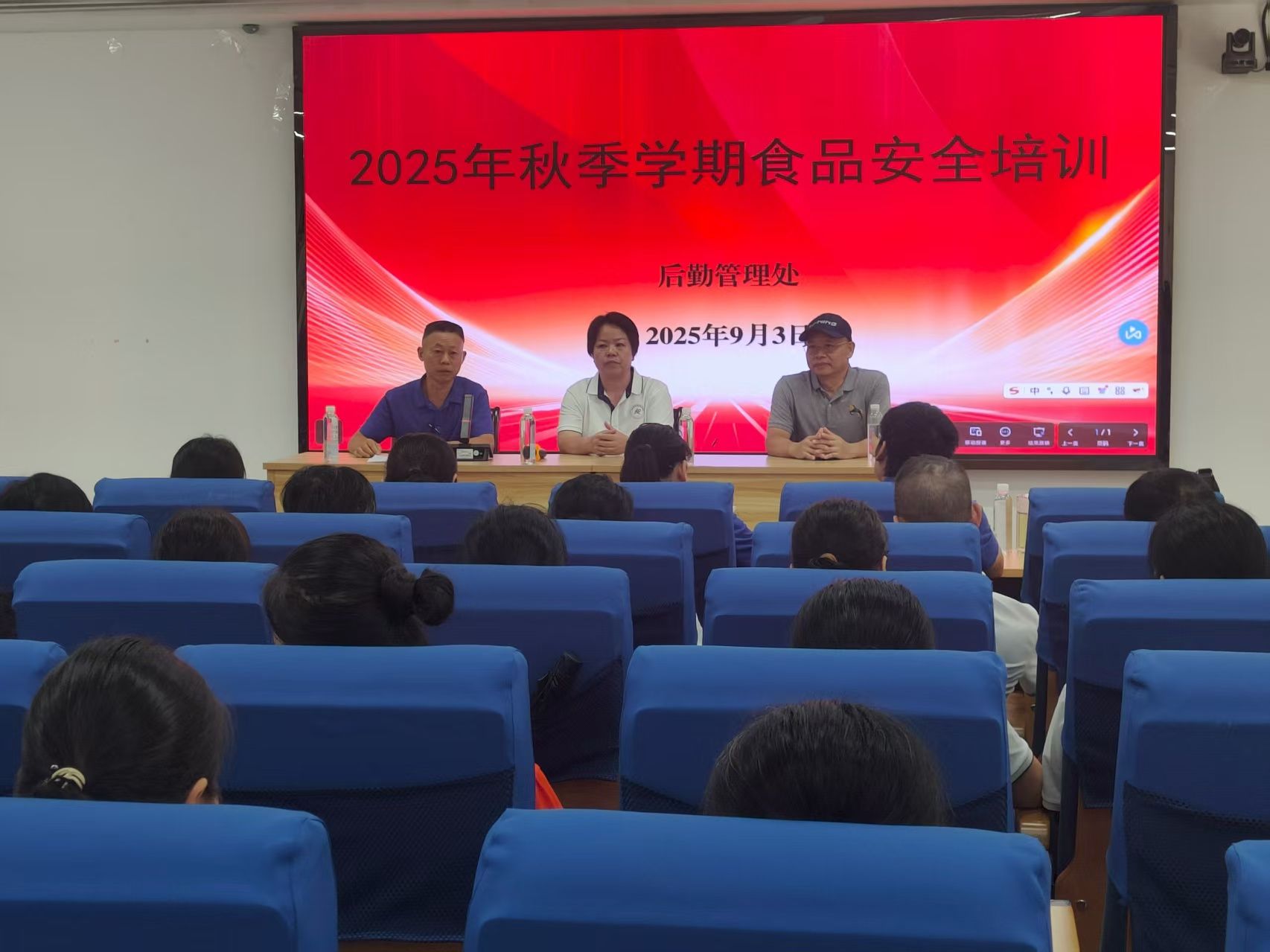 后勤管理处组织开展2025年秋季学期食品安全专题培训