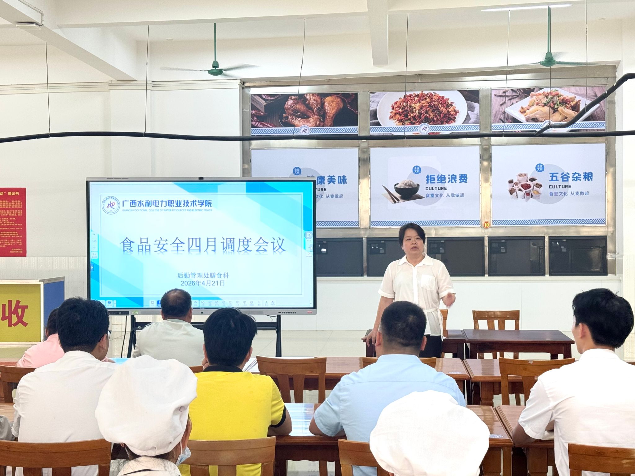 后勤管理处召开校园食品安全月调度会议落实校园直通车师生座谈会问题整改