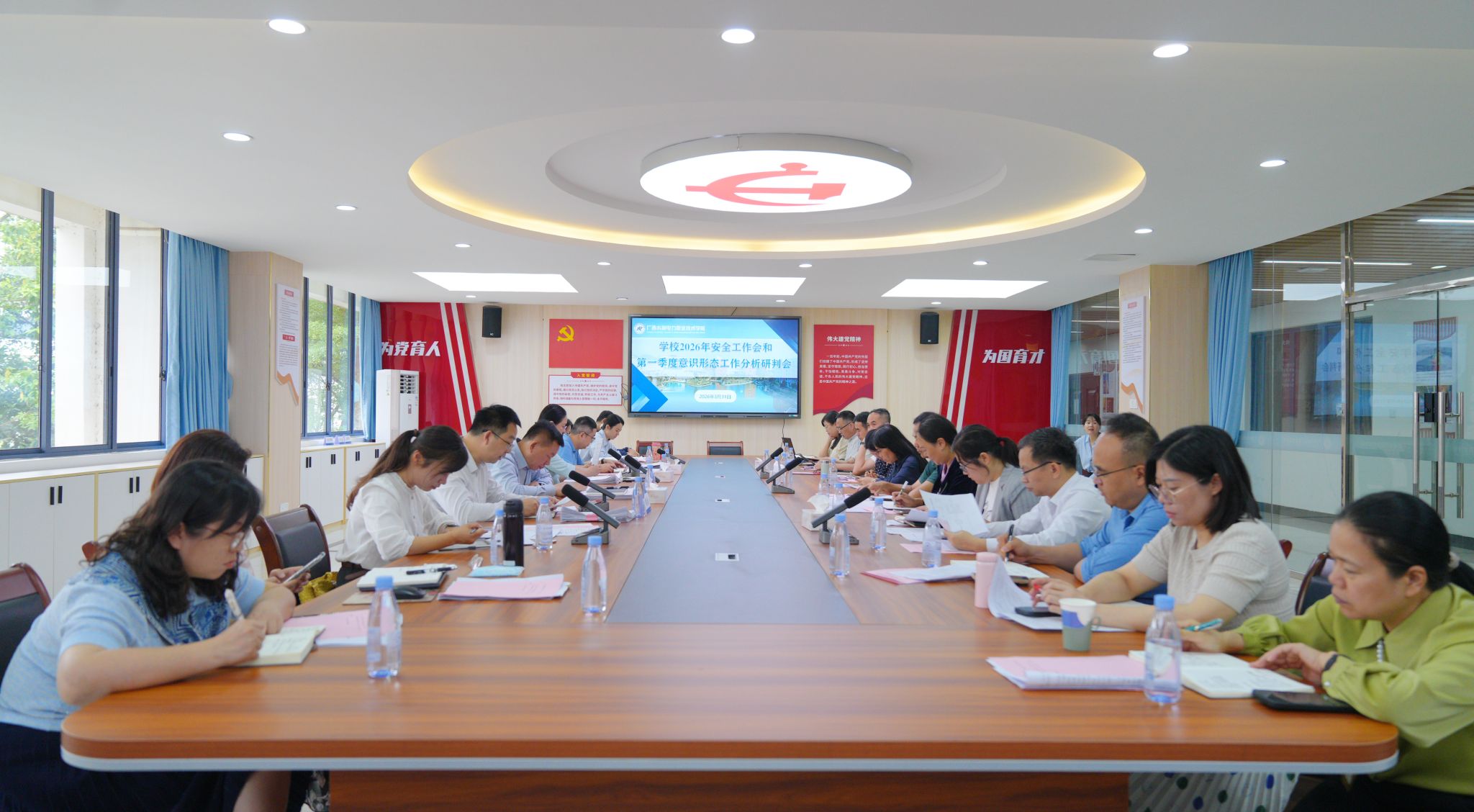 学校召开2026年安全工作会和2026年第一季度意识形态工作分析研判会