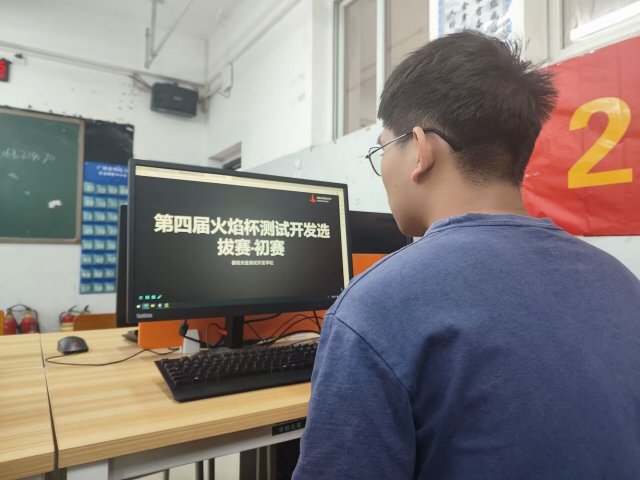 2023年学校“软件测试”技能大赛成功举办