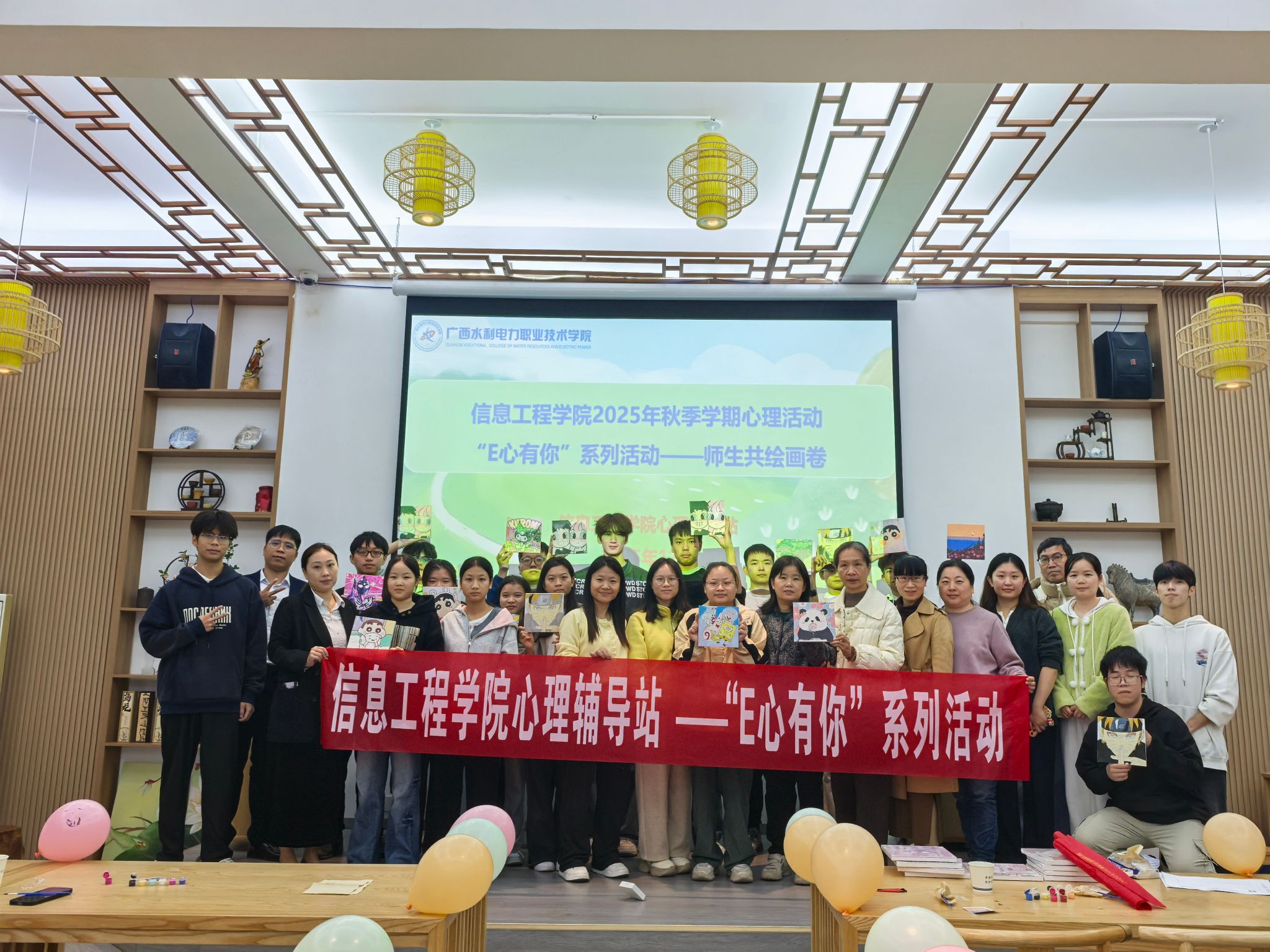 信息工程学院顺利举行“E心有你”——师生共绘画卷心理活动