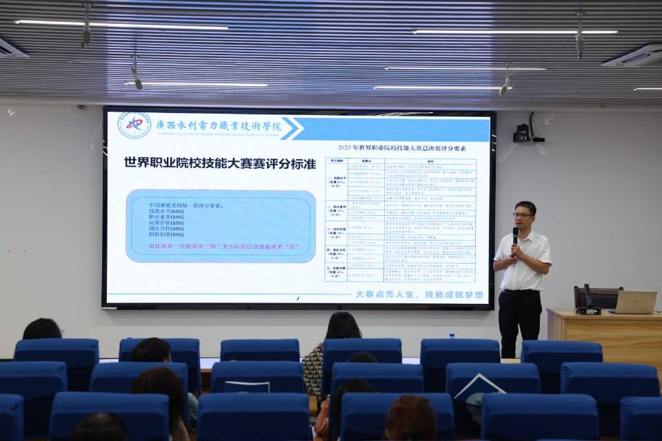 信息工程学院举办2025年（世界）广西职业院校技能大赛总结会