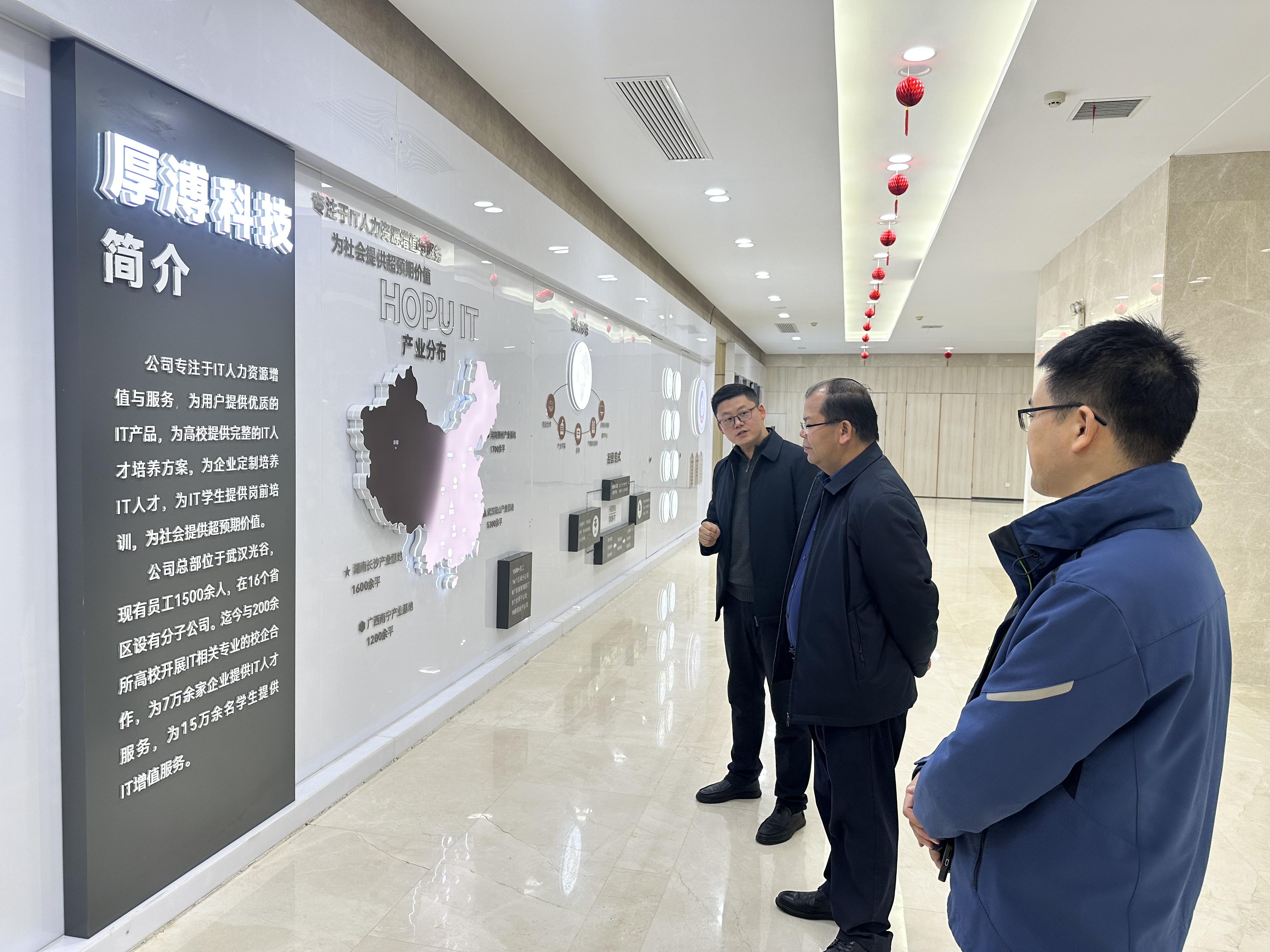 访企拓岗促就业——学校领导带队赴武汉厚溥数字科技有限公司开展交流活动