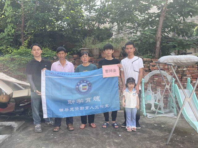 情系贫困学子，慰问温暖人心 ——“助学育魂”辅导员资助育人工作室暑期走访慰问家庭经济困难学生
