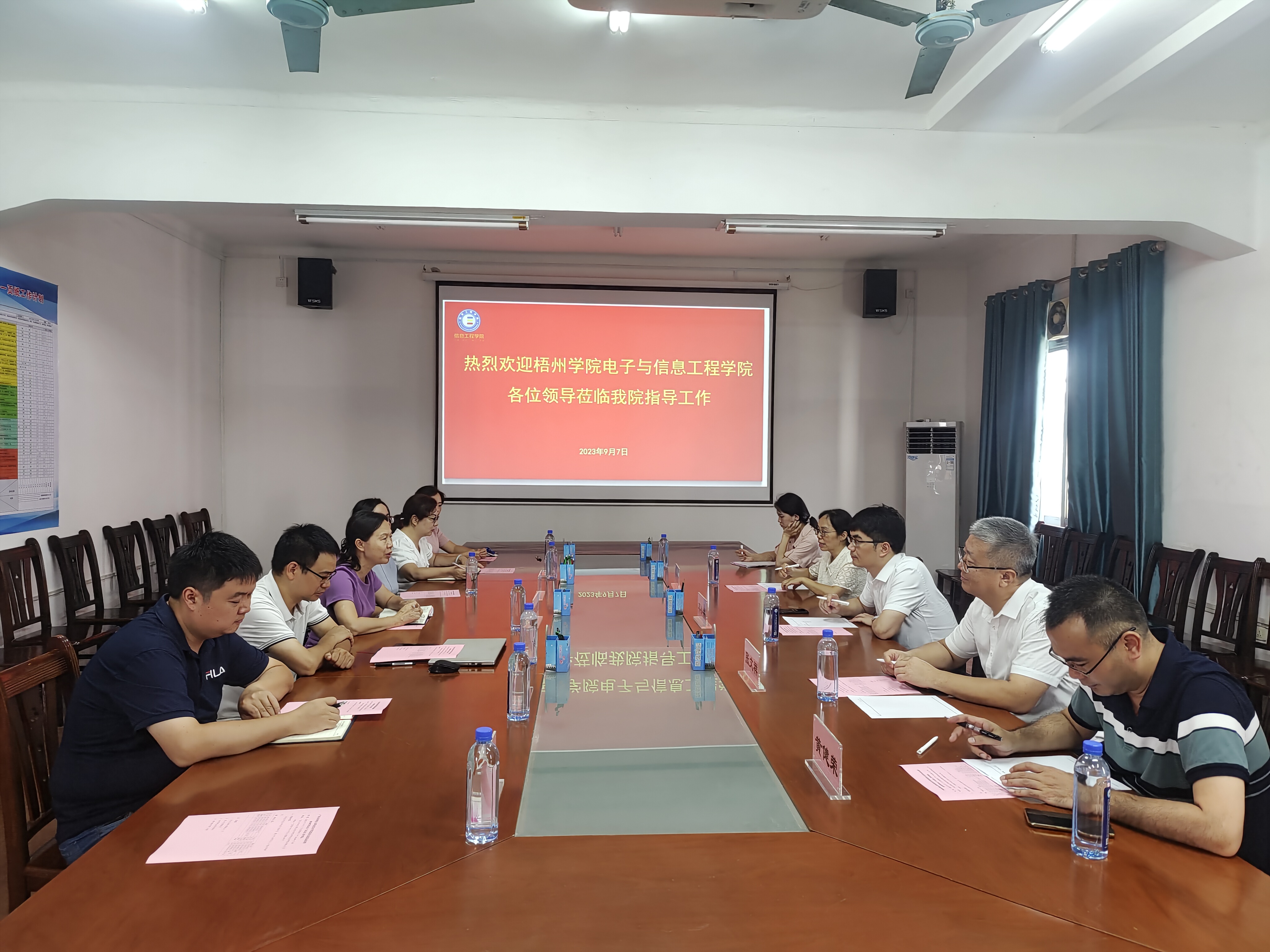 梧州学院电子与信息工程学院领导一行到我校信息工程学院进行交流研讨