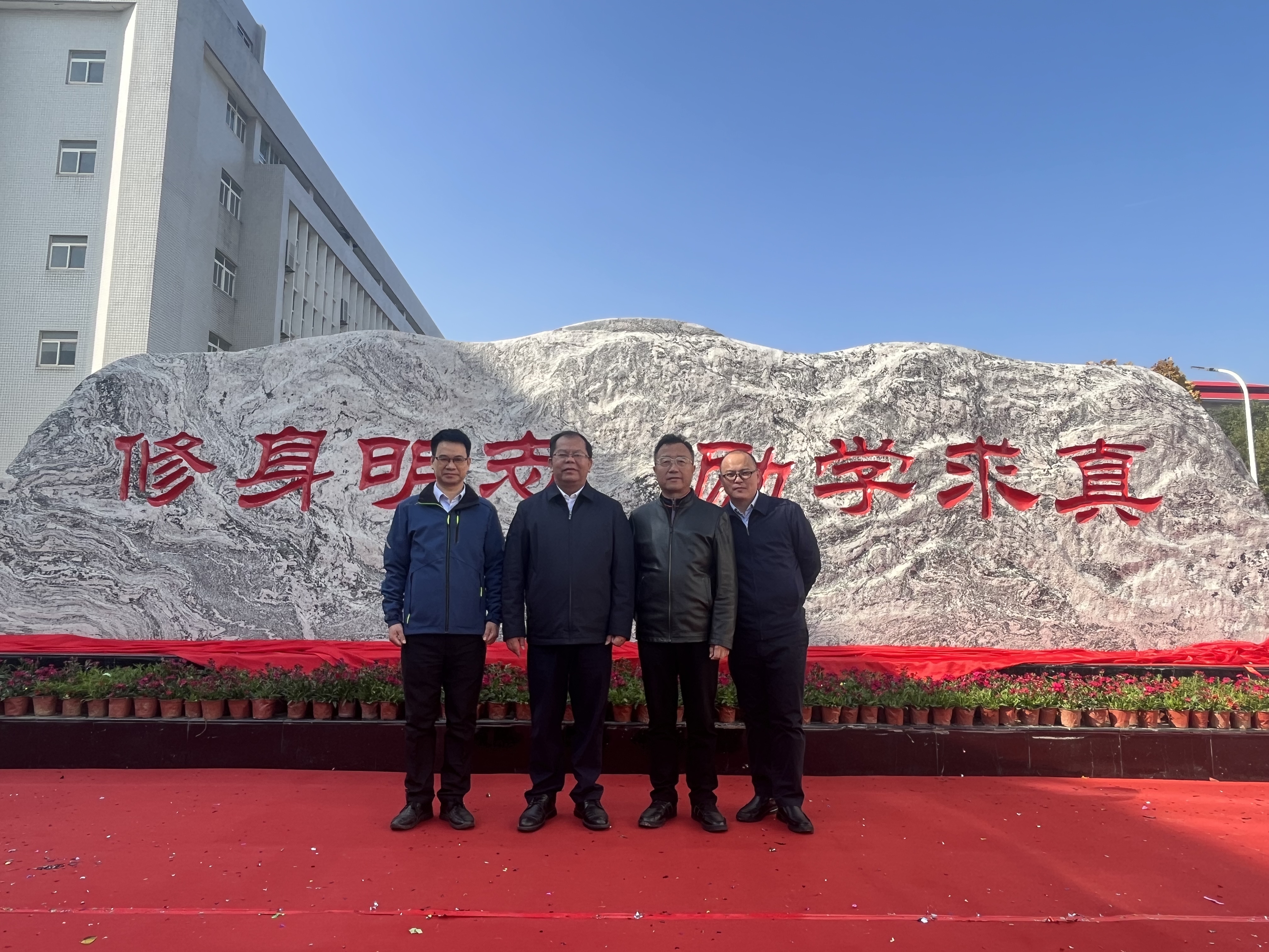 学校领导应邀参加兄弟院校校庆活动
