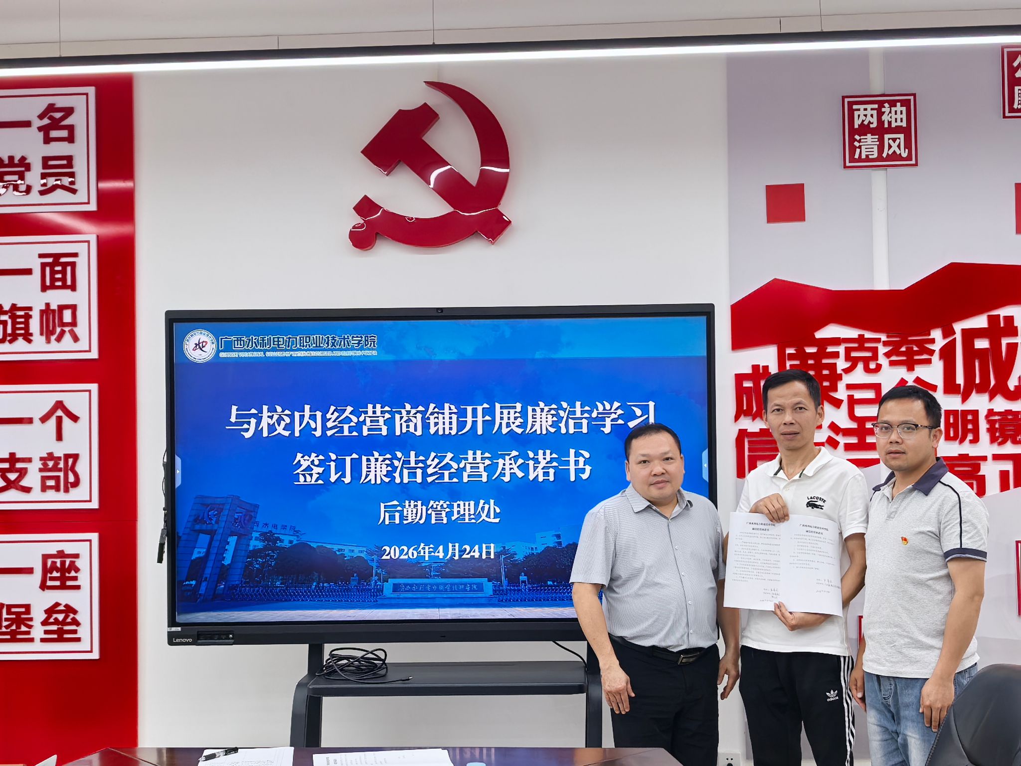 后勤管理处召开2026年春季学期校园经营商铺工作例会
