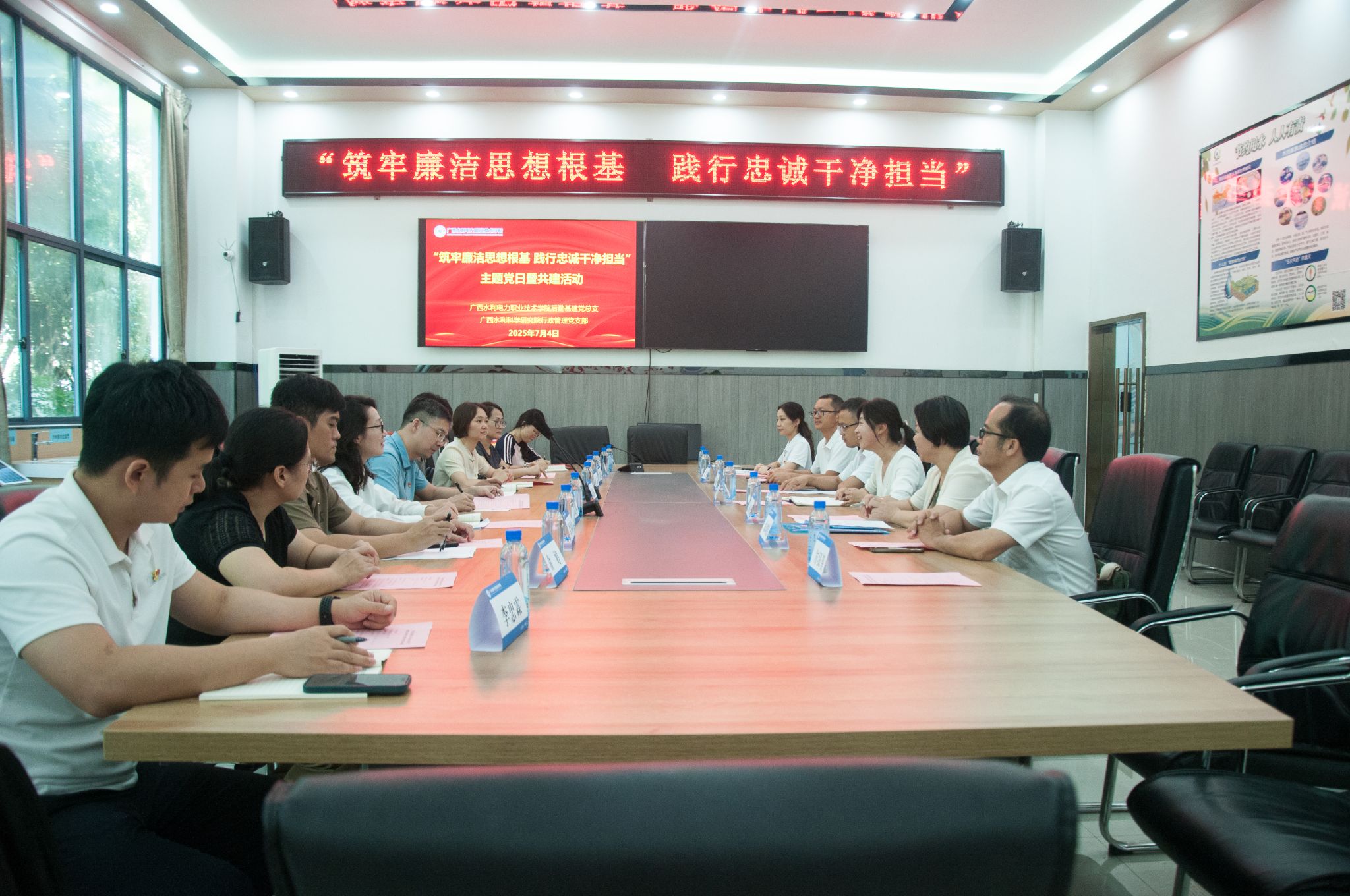 筑牢廉洁思想根基 践行忠诚干净担当——学校后勤基建党总支与广西水利科学研究院行政管理支部联合开展庆祝建党104周年主题党日暨共建活动