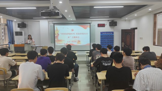 信息工程学院开展“青春筑梦新时代 资助伴我向未来”主题班会